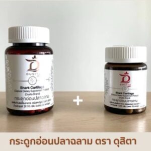 กระดูกอ่อนปลาฉลาม พลัส ตรา ดุสิตา