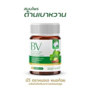 บีวี ตรา หมอเอหมอก้อย