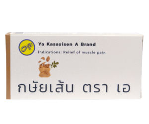 ยากษัยเส้น ตรา เอ