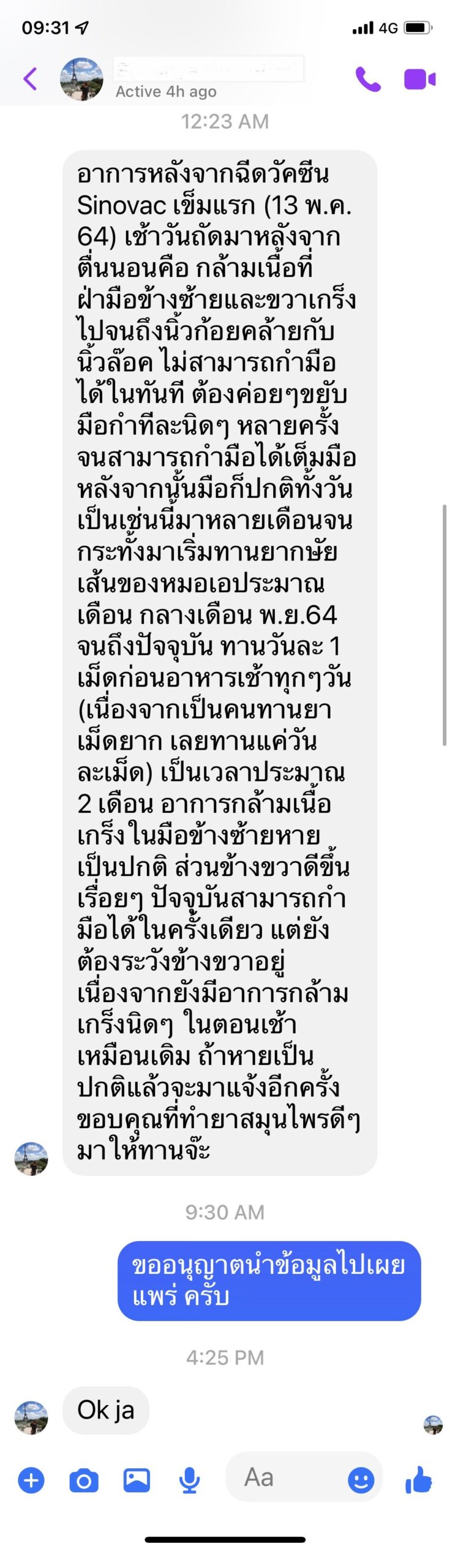 ข้อความ