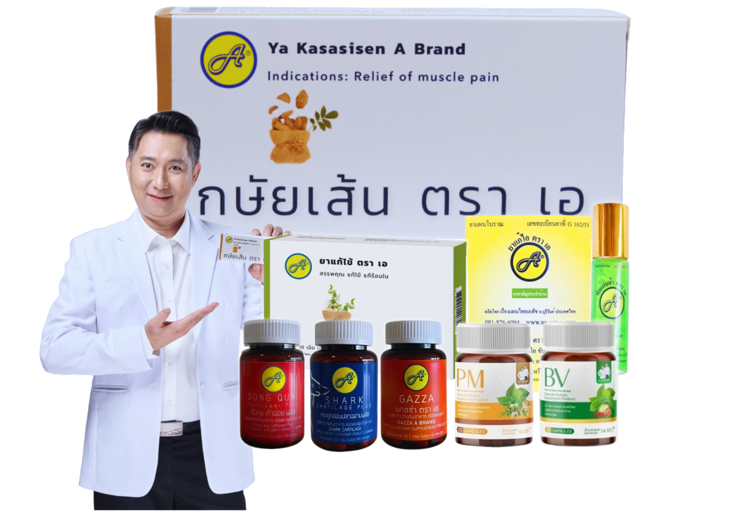 หมอเอ รีวิว