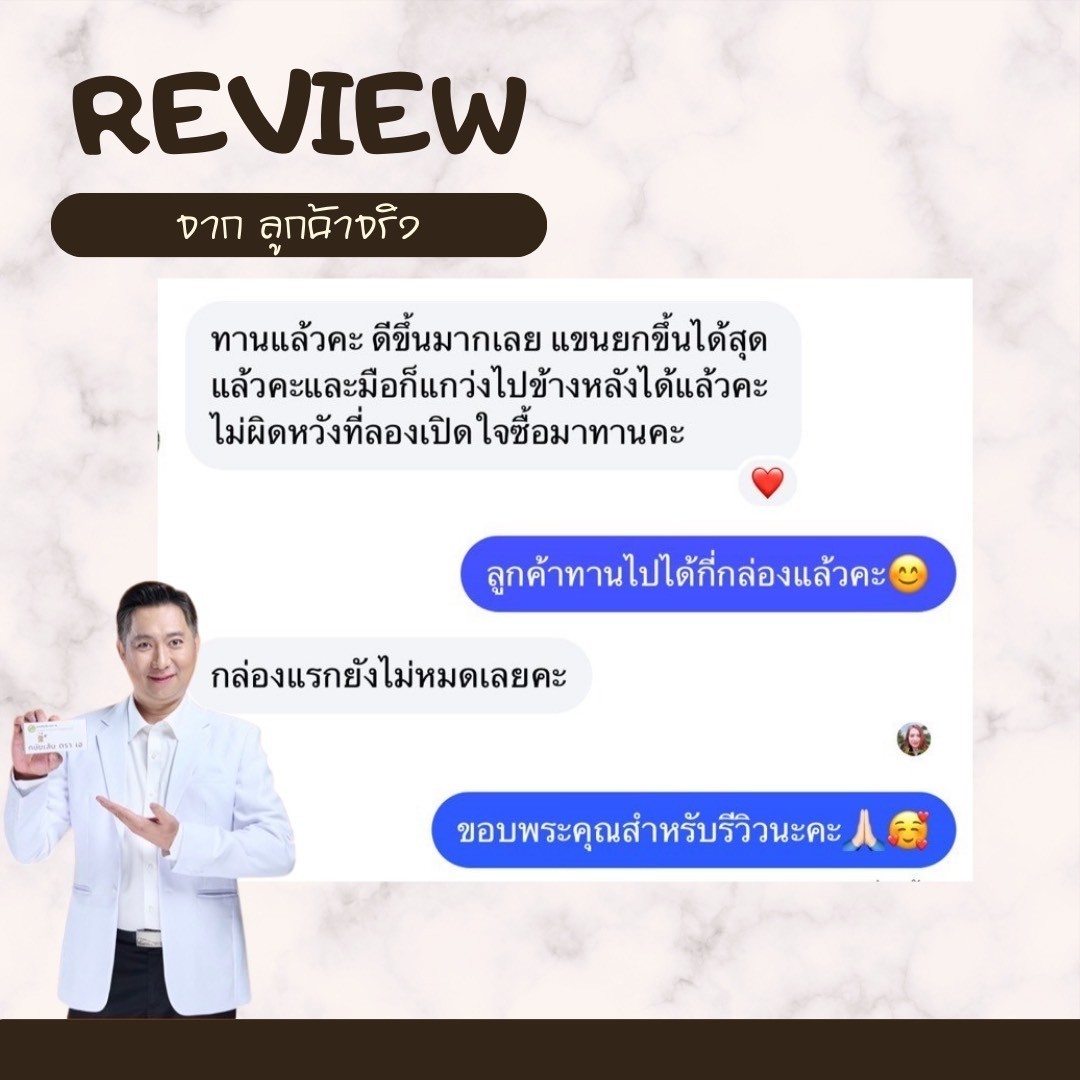 ผลตอบรับ ยากษัยเส้นตราเอ