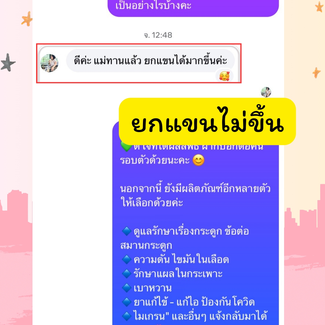 ผลตอบรับ ยากษัยเส้นตราเอ