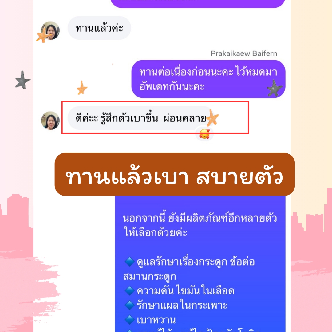 ผลตอบรับ ยากษัยเส้นตราเอ
