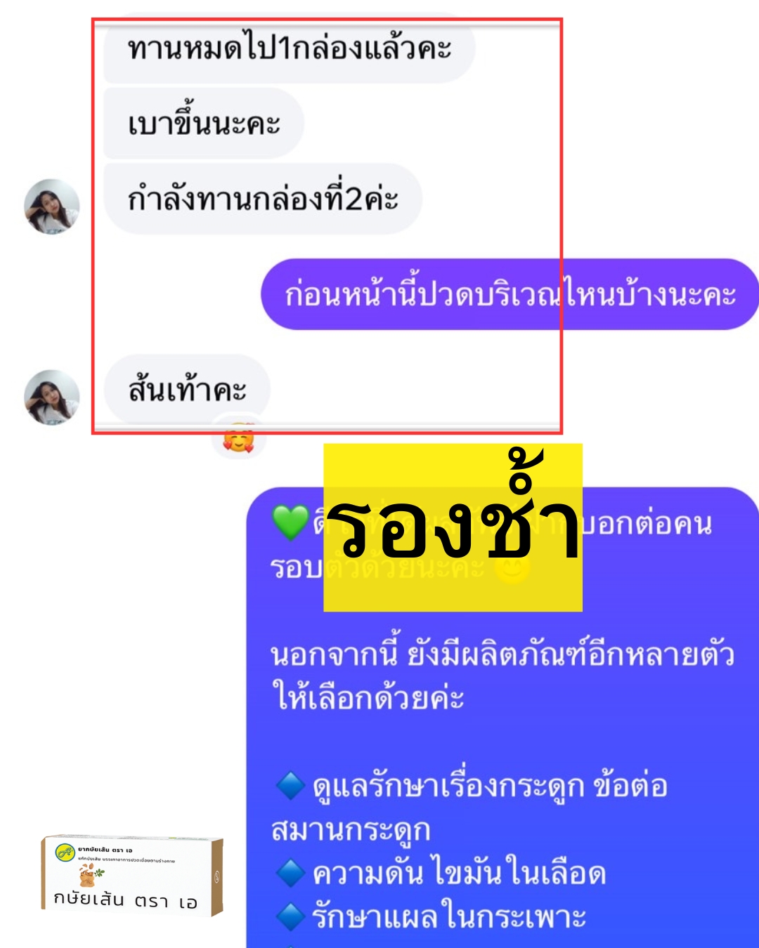 ผลตอบรับ ยากษัยเส้นตราเอ