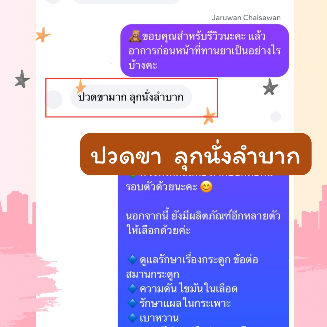 ผลตอบรับ ยากษัยเส้นตราเอ