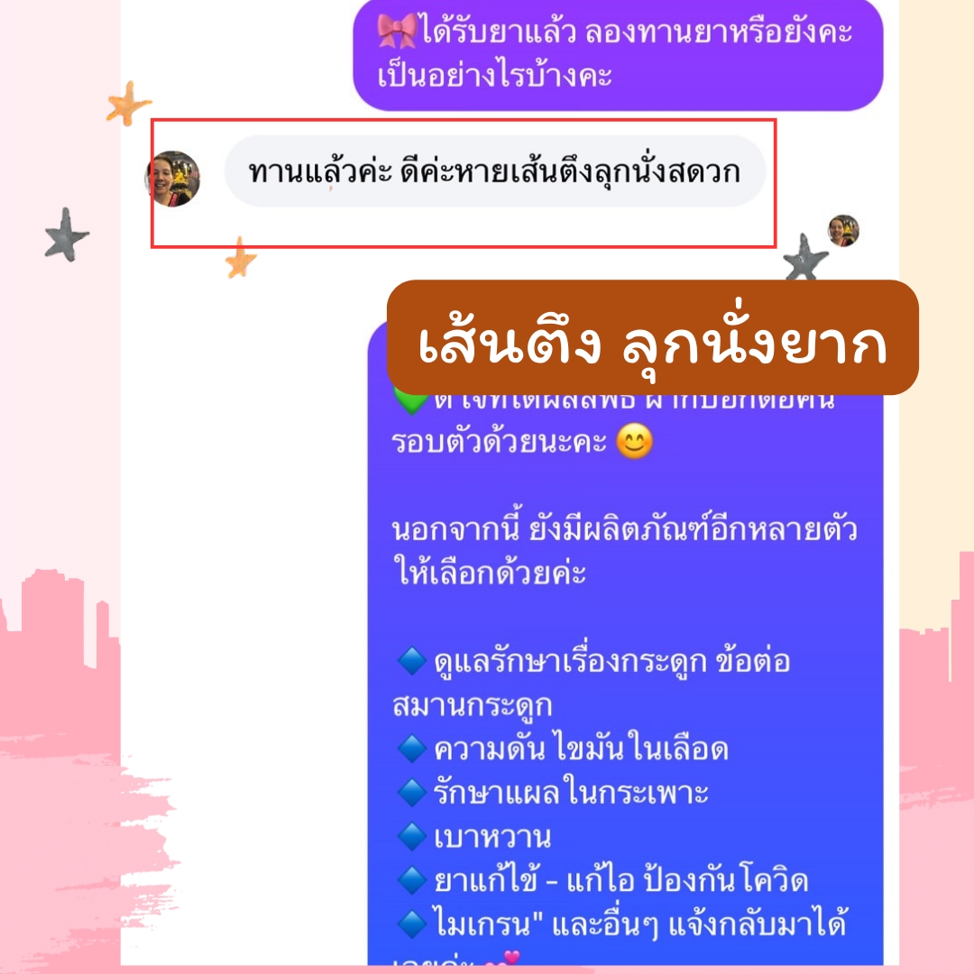 ผลตอบรับ ยากษัยเส้นตราเอ