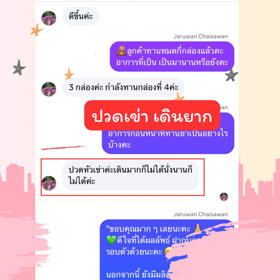 ผลตอบรับ ยากษัยเส้นตราเอ