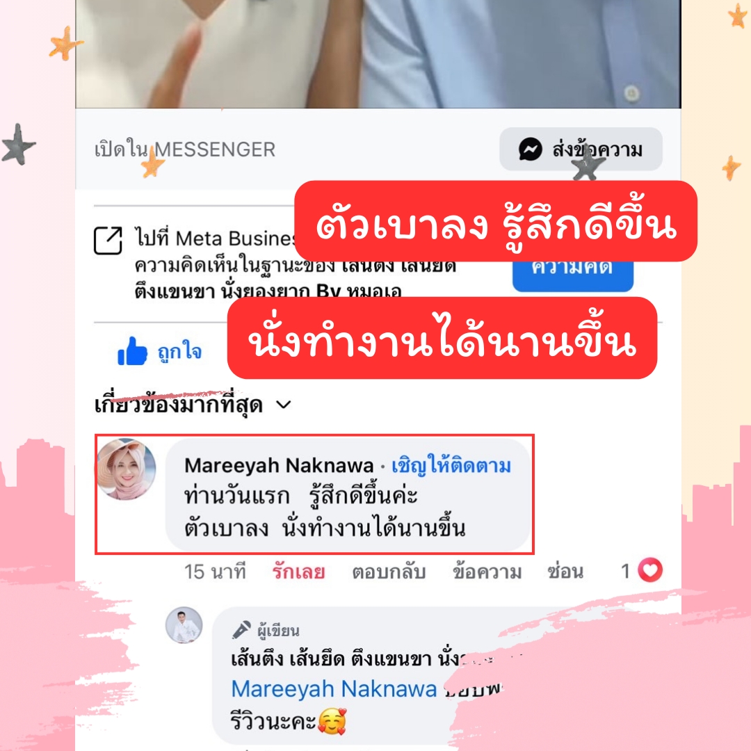 ผลตอบรับ ยากษัยเส้นตราเอ