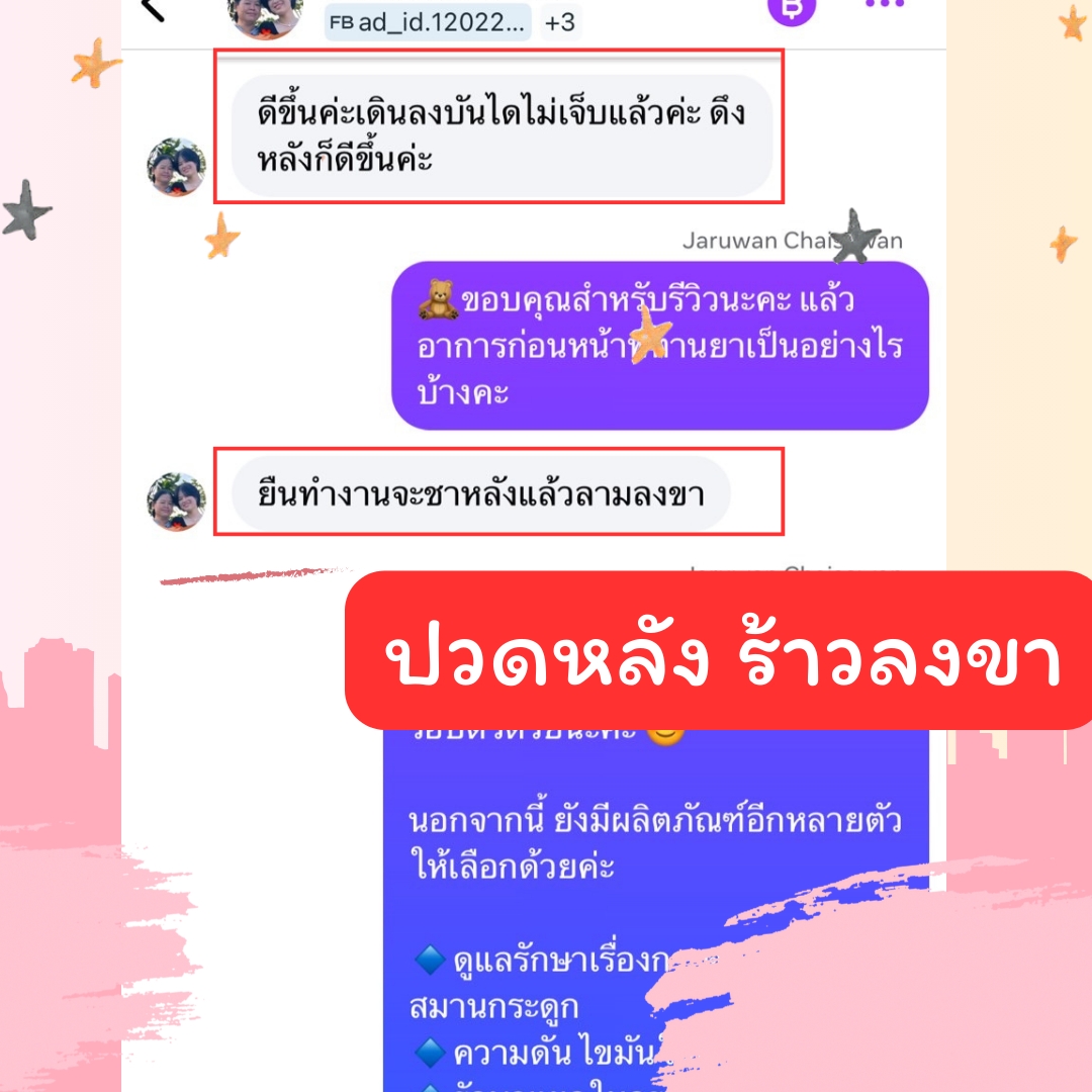 ผลตอบรับ ยากษัยเส้นตราเอ
