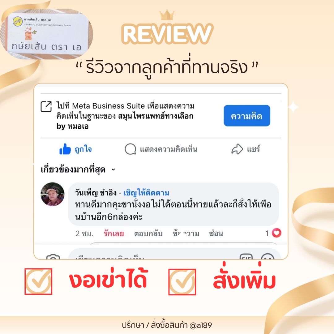 ผลตอบรับ ยากษัยเส้นตราเอ