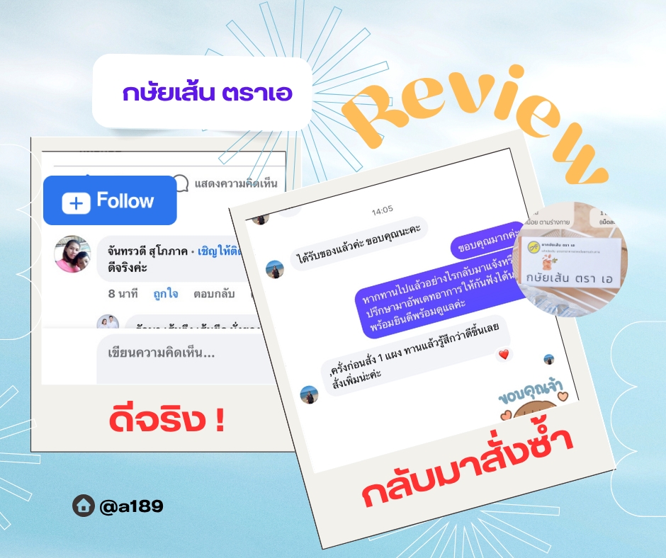 ผลตอบรับ ยากษัยเส้นตราเอ